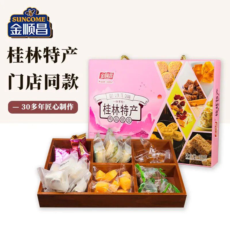 金顺昌桂林特产精品组合桂花糕桂花酥雪花酥桂林伴手礼450克礼盒