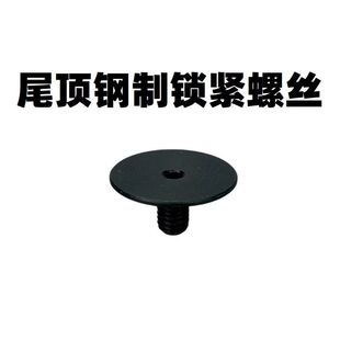 超薄尾顶锁波箱司骏416激趣LDT尾顶钢制锁紧螺丝改装零配件金属M4