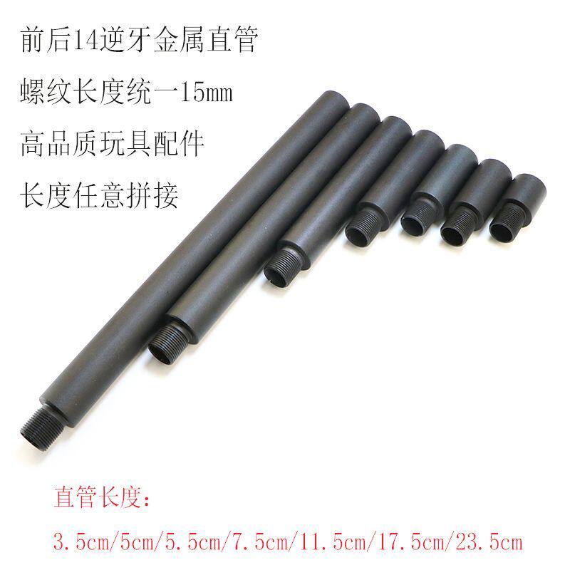14逆牙延长管金属外管凹凸管拼