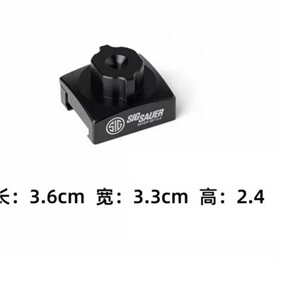 乐辉博涵MPX司骏MCX通用金属托心转接器后托尾托托芯折叠转AR转接