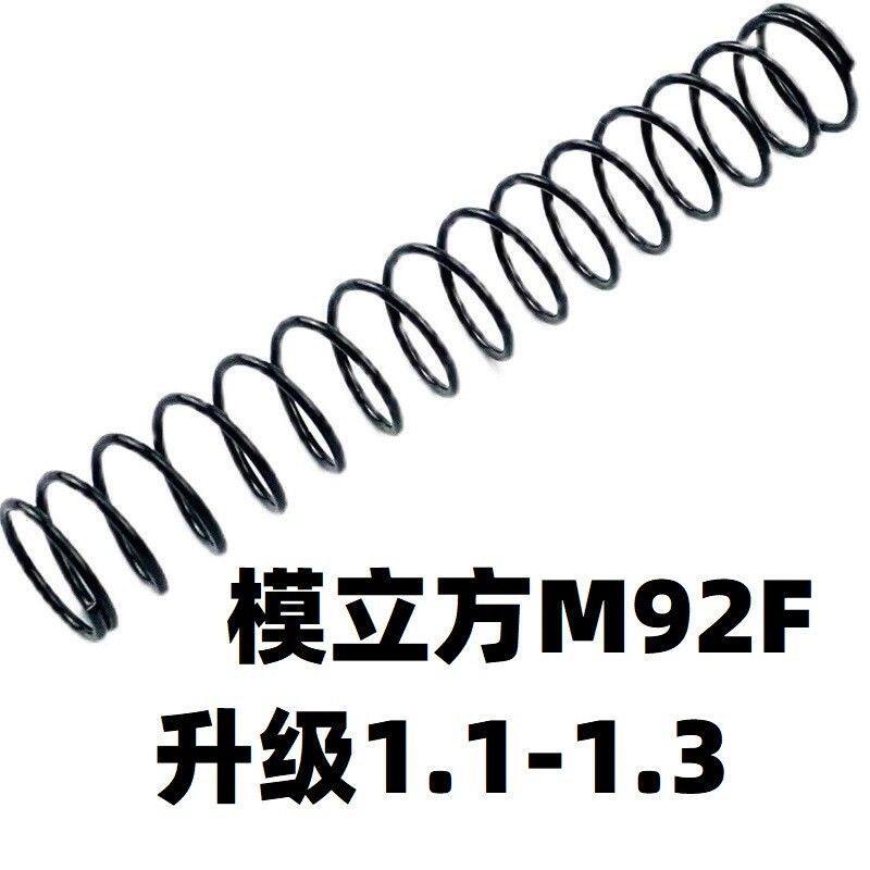 玩具模立方M92F升级1.2卷毛改装配件弹簧零件升级加琴刚气缸活塞图片