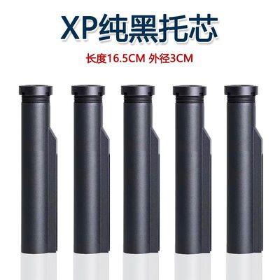 金属托芯XP后托拖心精击SLR司马m4司骏416锦明锋加盛LDX改装配件