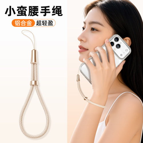 2026年新款手机挂绳挂链手腕绳
