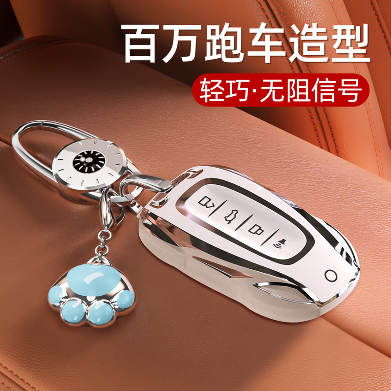 高端坦克钥匙套,秒变跑车造型!