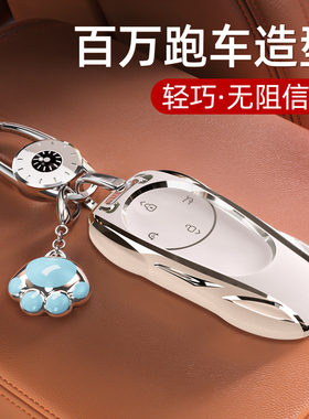 华为问界钥匙套M7车M9扣M5壳2025款Ultra汽车M8新Pro女智界R7适用