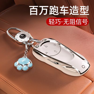 高端问界钥匙套,秒变跑车造型!