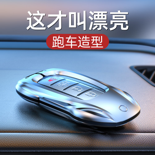 英菲尼迪钥匙套，百万跑车造型