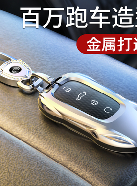奇瑞钥匙套艾瑞泽8瑞虎9车8Pro壳8L探索06风云A8汽车7Plus九适用5