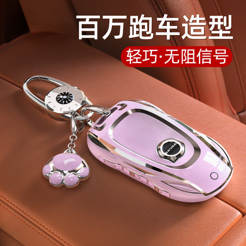 高端沃尔沃钥匙套,秒变跑车造型!