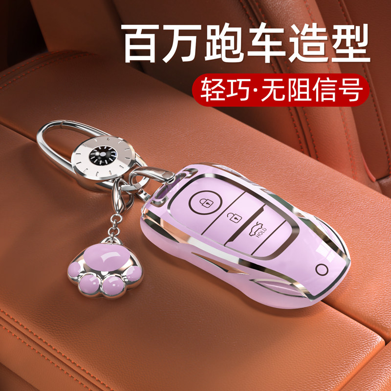 高端起亚钥匙套,秒变跑车造型!