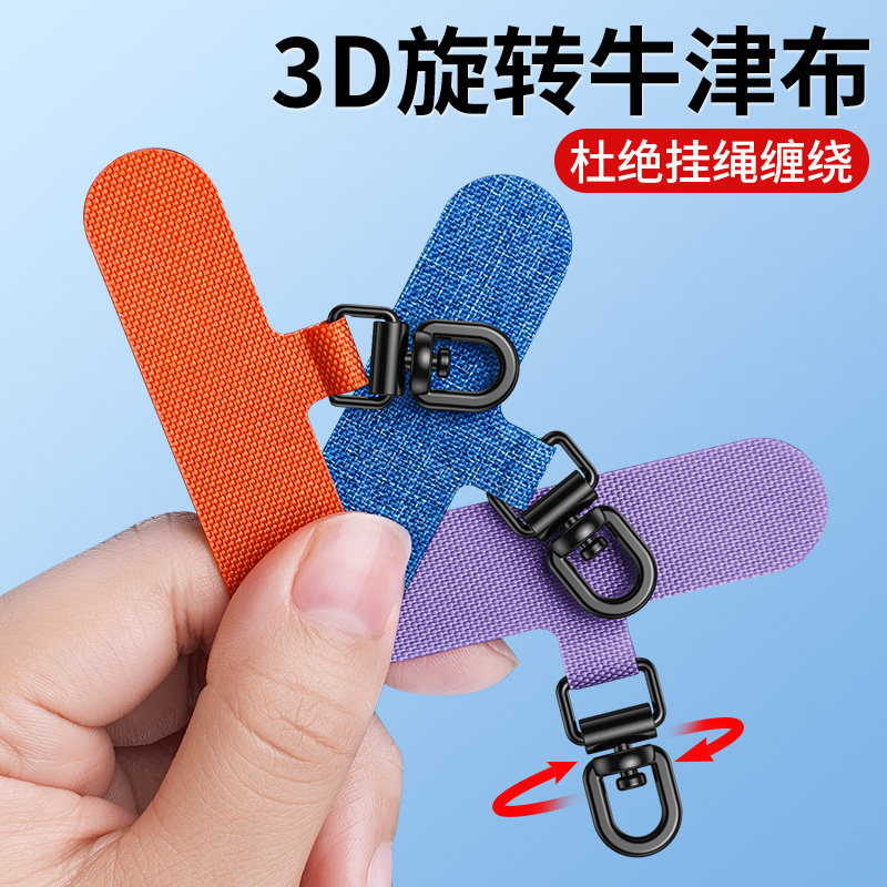 2026新款牛津布手机挂绳夹片垫片图片