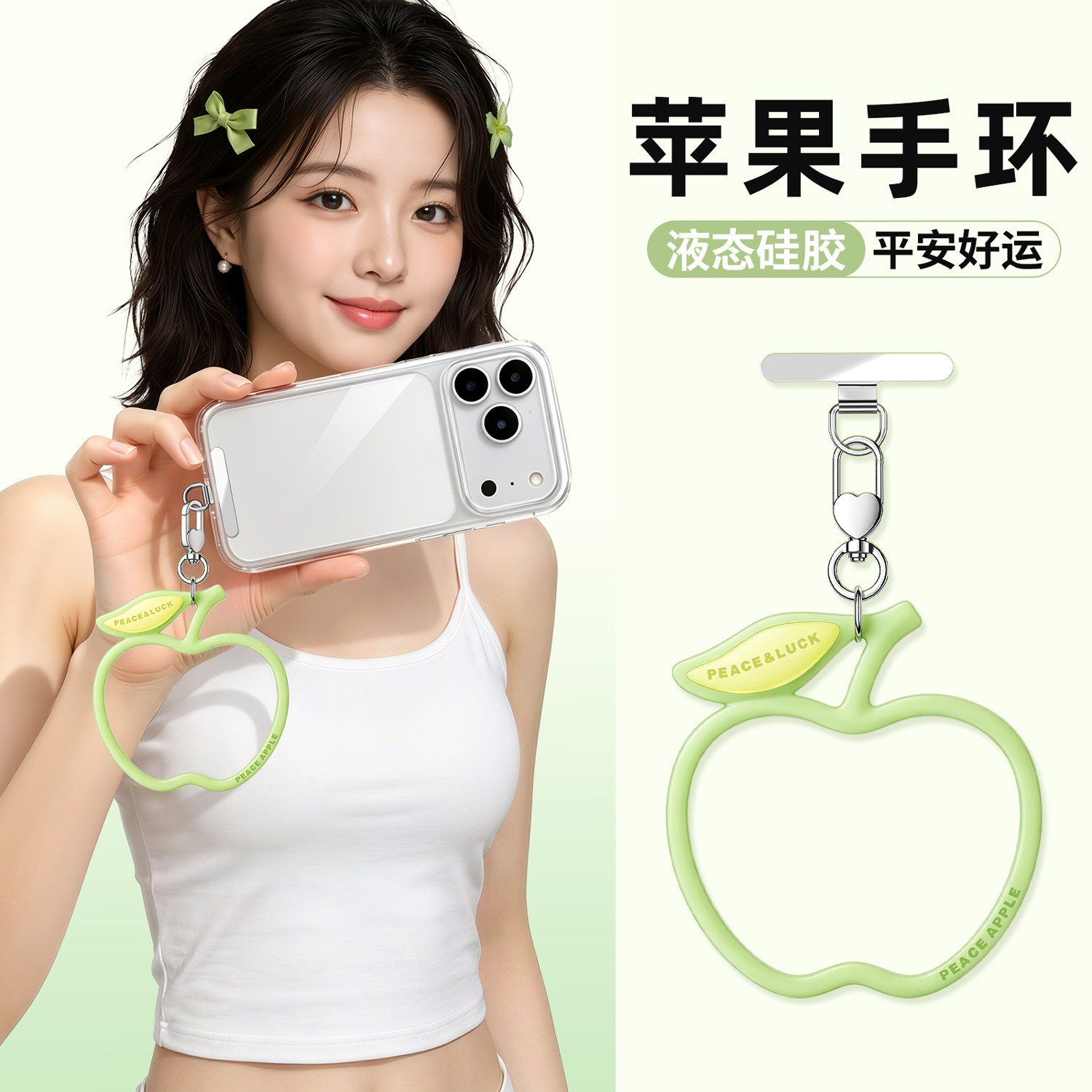 超好看液态硅胶手机挂绳手环挂饰图片
