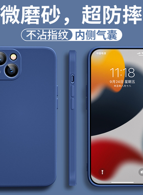 适用iPhone13手机壳苹果13Pro新款镜头全包防摔Max简约磨砂直边mini迷你克莱因蓝高级感Por超薄i13pm软保护套
