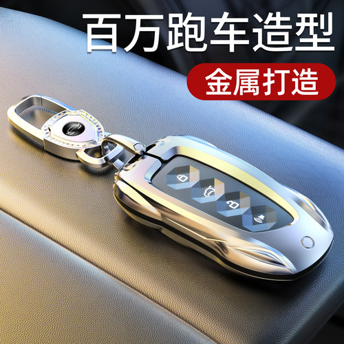 高端哈弗钥匙套，百万跑车造型！