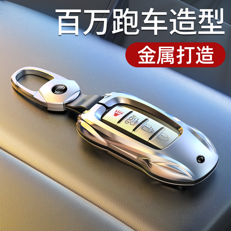 英菲尼迪钥匙套，百万跑车造型