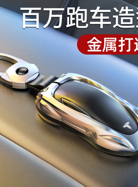 适用特斯拉钥匙套Tesla壳X遥控modelS实体丫modelX扣model3/Y/S包