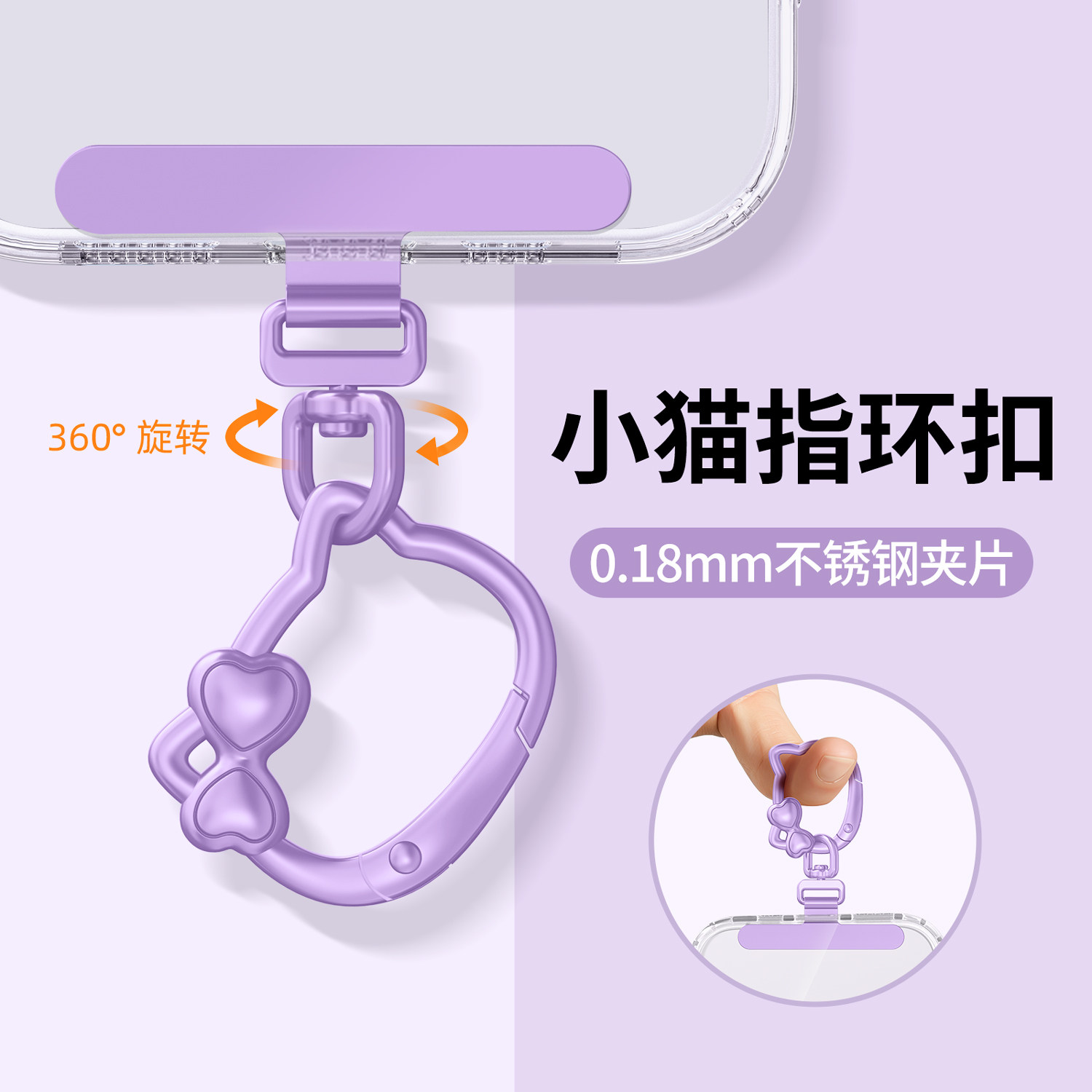 2026年新款手机挂绳夹片指环扣金属弹簧圈挂钩挂片配件夹片超薄固定不锈钢连接片手机壳精致好看挂扣防丢钥匙