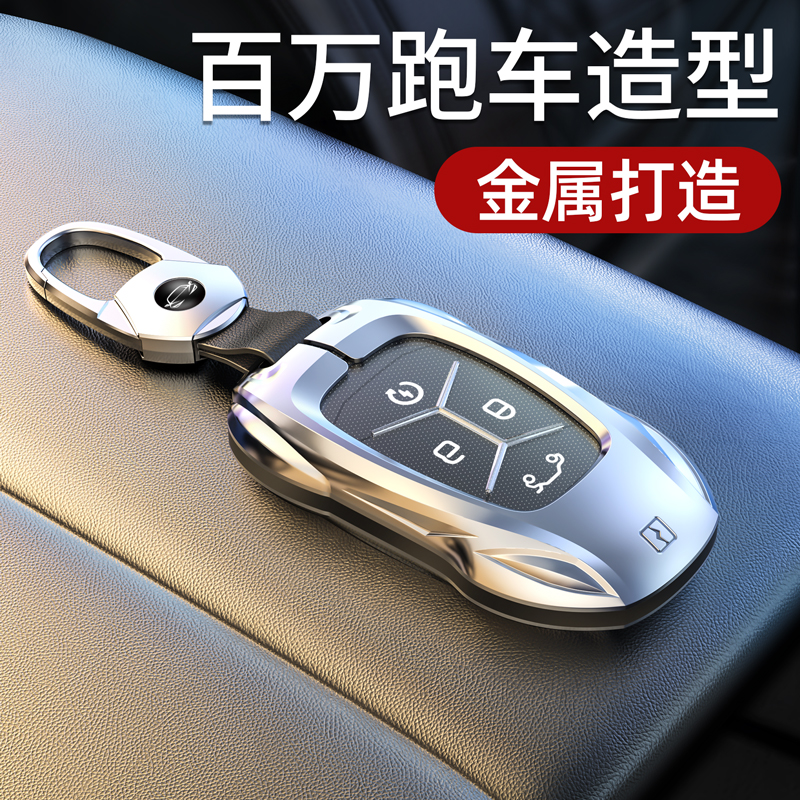 领克专用钥匙套，百万跑车造型