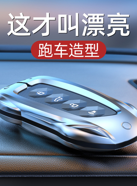 哈弗钥匙套H6三代大狗M6Plus汽车H9猛龙扣F7赤兔H2神兽二代壳适用