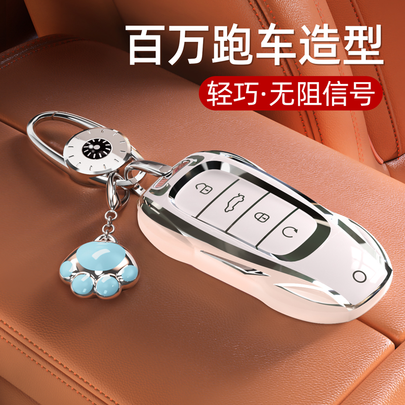 高端奇瑞钥匙套,秒变跑车造型!