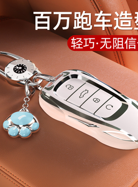 奇瑞钥匙套瑞虎8Pro壳艾瑞泽8汽车5探索06包风云A8扣7Plus九适用