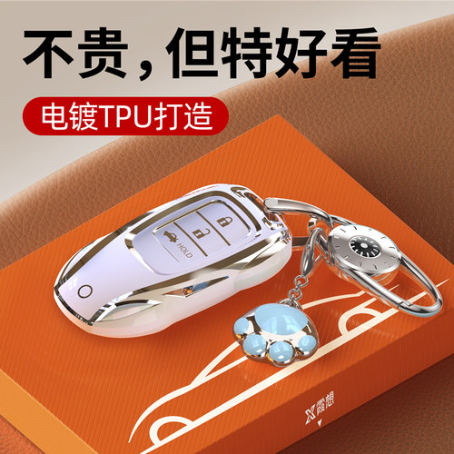 高端本田钥匙套,秒变跑车造型!