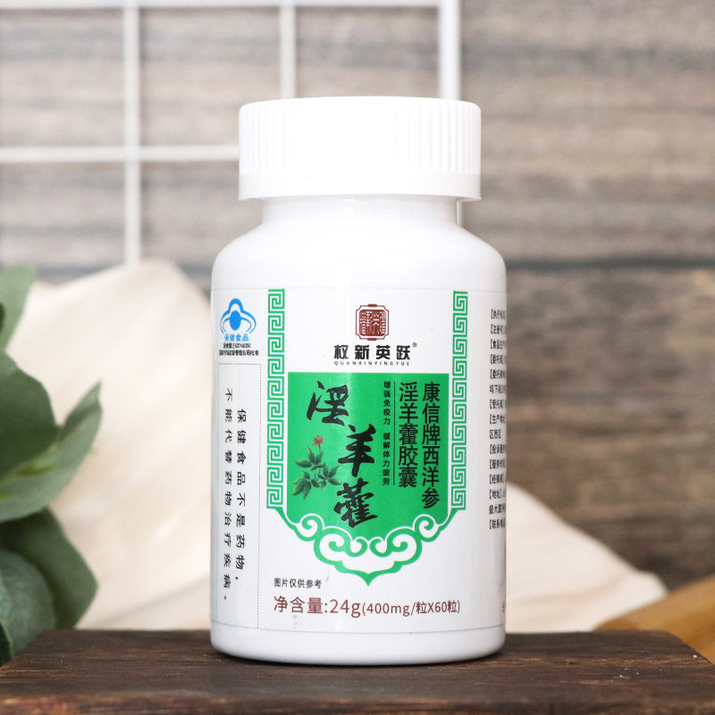 权新淫羊藿权建复康胶囊