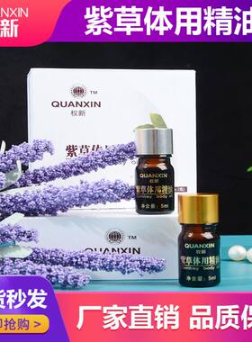 经典老配方效果依旧权建紫草精油