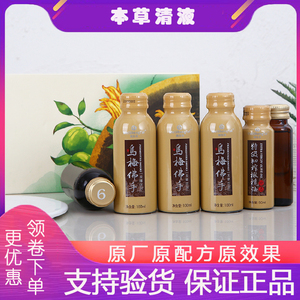 本草饮品盐城乌梅原厂