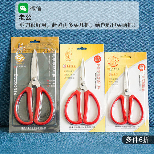 强力剪刀家用小型裁缝专用学生手工办公厨房用多功能不锈钢大剪子