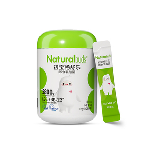 新货初宝益生菌科汉森BB12+LGG菌株粉剂儿童宝宝肠胃活性益生菌