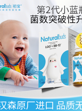 初宝LGG活性益生菌婴幼儿儿童宝宝可食用菌株肠道BB-12科汉森进口