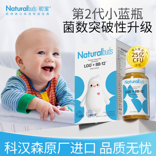 初宝LGG+Bb12婴儿益生菌