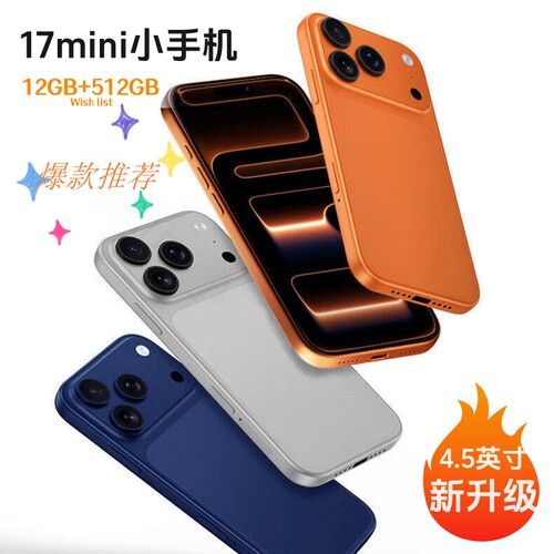 S17mini超小迷你学生儿童专用安卓微型卡片4.5英寸小屏幕智能手机