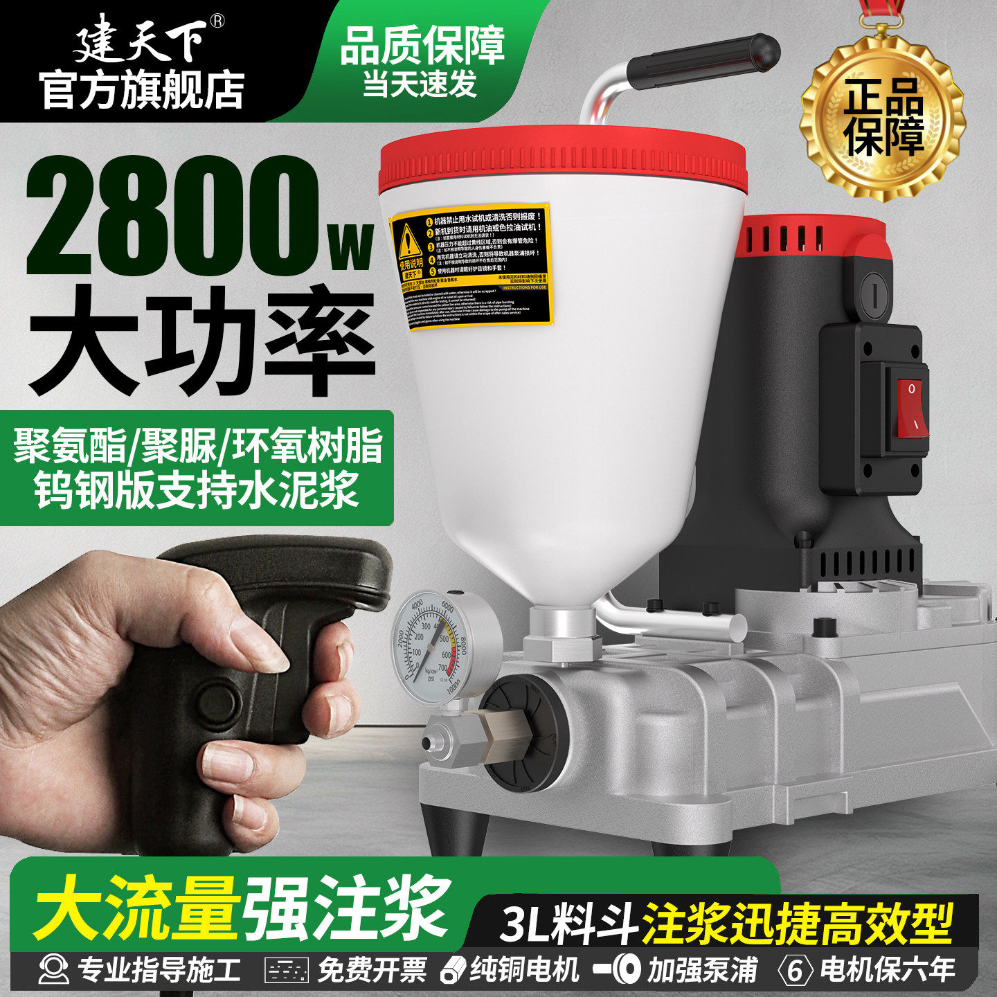 建天下M18大功率高压注浆机聚氨酯聚脲环氧树脂防水补漏灌浆设备
