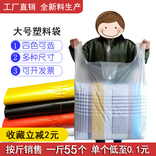 特大号红色大号加厚透明塑料袋子