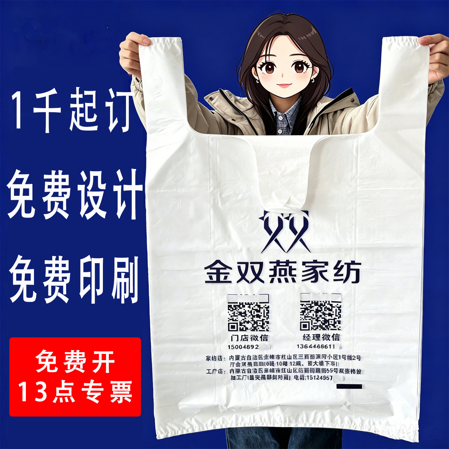 定制小中大号塑料袋印刷logo手提食品背心袋外卖打包袋水果店胶袋