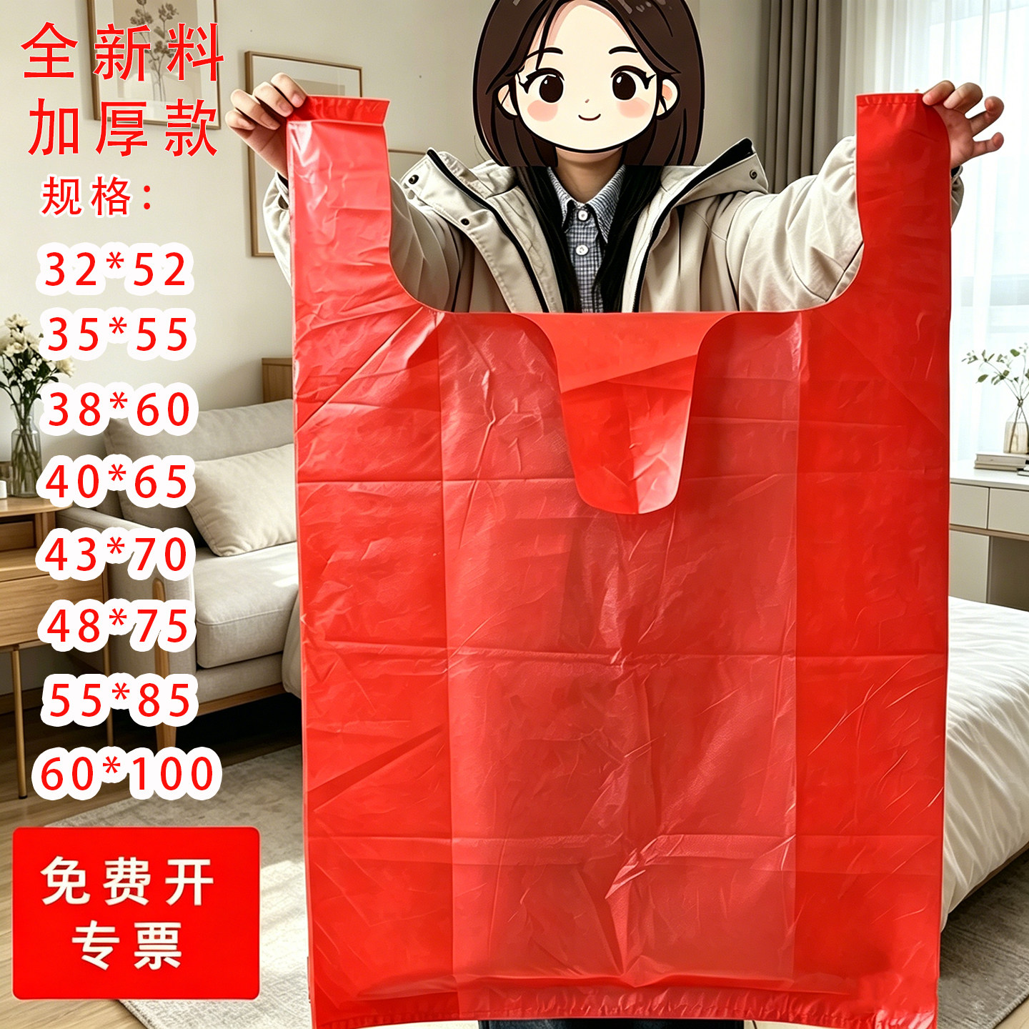 大号塑料袋食品打孔袋手提式特大号背心袋垃圾袋红色家纺袋打包袋
