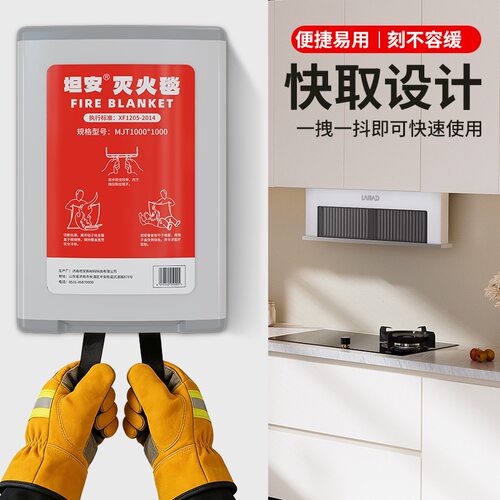 硅胶灭火毯消防国标认证商用厨房家用家庭应急逃生器材阻燃防火垫