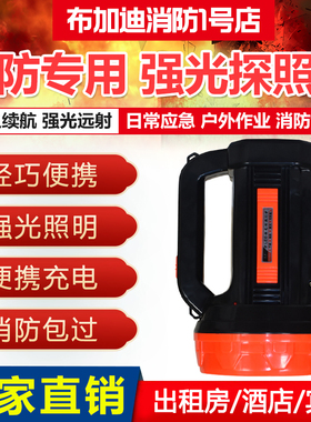 消防手电筒强光充电户外超亮远射超长续航手提家用巡逻氙气探照灯