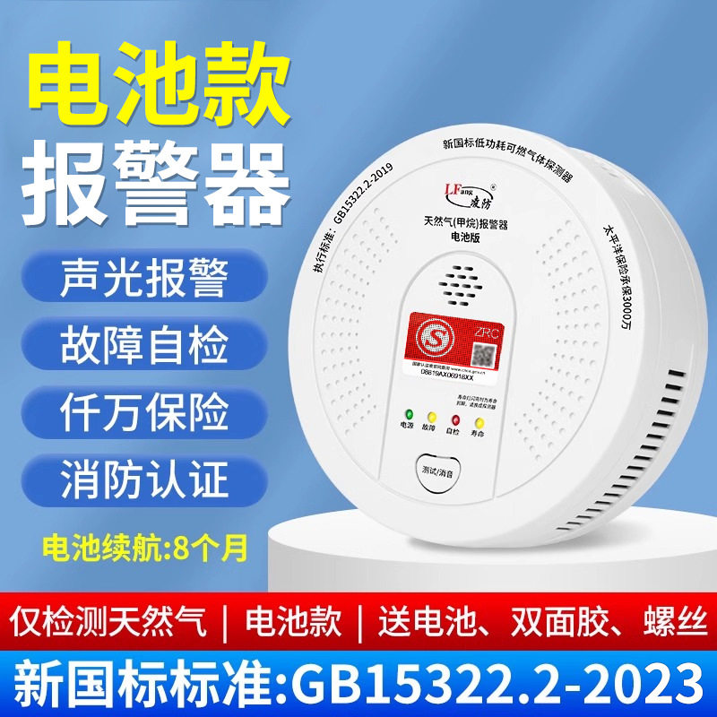 天然气报警器家用厨房商用紧急无线自动切断漏气探头电磁阀电池