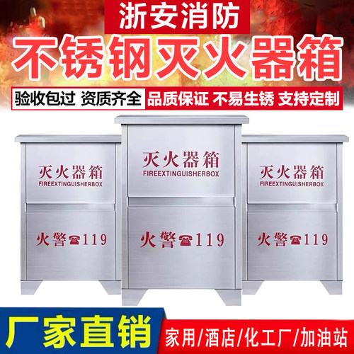 不锈钢灭火器箱子家用4KG2只装  2/3/5/8KG*2干粉304不锈钢消防箱