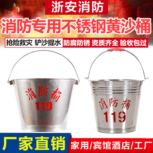 不锈钢半圆消防桶 船用消防加厚不锈钢半圆形消防器材灭火黄沙桶