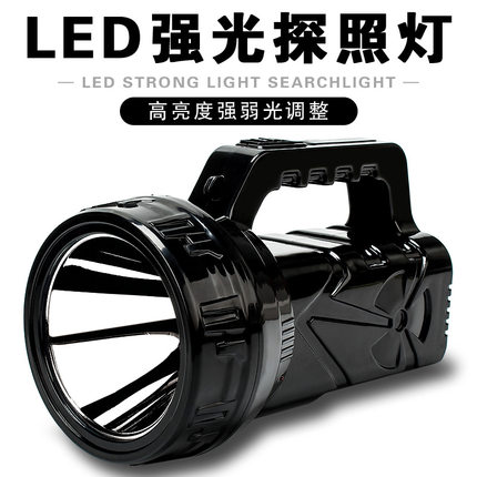 大功率led可充电10W手提探照灯应急大手电筒巡逻消防防汛远射