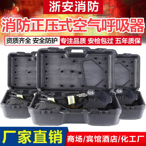 消防正压式消防空气呼吸器RHZK6