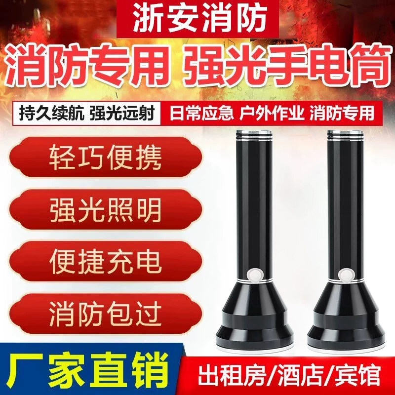 消防LED强光远射户外便携锂电池USB充电式铝合金手电筒带SOS爆闪