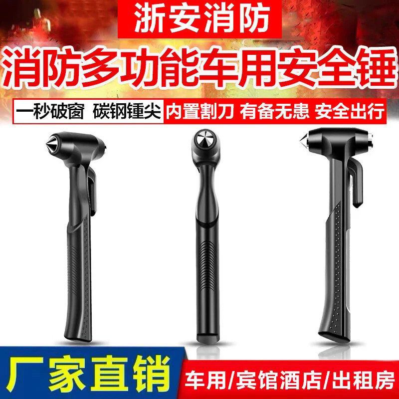 车载大号车用安全锤汽车公交车大巴车逃生救生锤长柄应急破窗