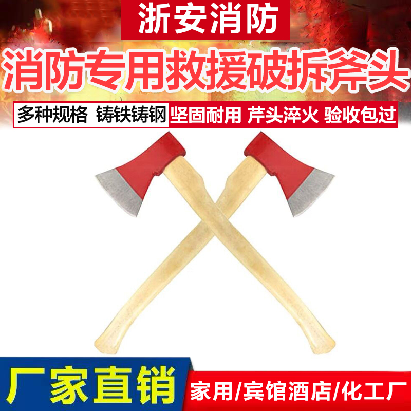 消防斧头太平斧破拆工具船用尖斧腰斧套大号中小手斧子精钢3C器材 五金/工具 消防斧 原图主图