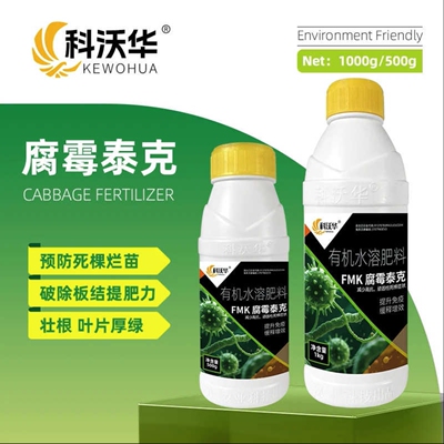 科沃华FMK腐霉泰克促进光合叶片增厚增大小叶花叶卷叶百鸿农资
