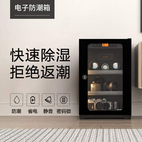 LENTHEM领顿半导体防潮柜 摄影器材相机镜头干 干燥柜 仪器书画